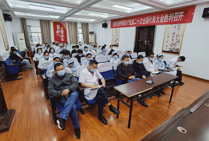 鳳臺縣中醫院召開中層干部會議